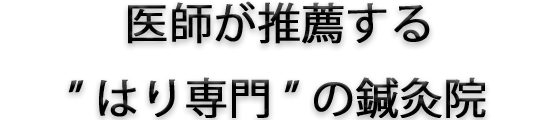 耳鳴り・突発性難聴